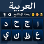 icon com.arabic.voicekeyboard