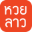 icon com.giantstudio.huaylaos 3.2.8