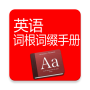 icon com.yinplusplus.englishdict