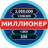 icon com.millions.quiz 1.4.22