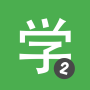icon Chinesimple HSK 2