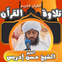 icon com.hassan.idris.quran