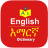 icon English Amharic Dictionary 2.12.11