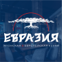 icon Евразия