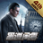 icon Mafia City 1.5.268