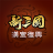 icon com.gamemorefun.sgztw 2.4.0