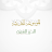 icon com.zad.hadith 5.0.3