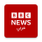 icon BBC Arabic 8.25.0.27076