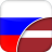 icon com.linguaapps.translator.russian.lv 3.12