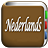 icon Alle Nederlands Woordenboek 1.5.1