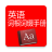 icon com.yinplusplus.englishdict 3.2