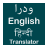 icon English To Hindi Urdu Translator 1.12