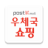 icon kr.go.epost.mobile.app 2.5.8