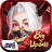 icon com.vtcmobile.tramtienquyetobb 8.7