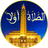 icon adansalat.musslimkibla.com 3.0.0