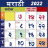 icon Marathi Calendar 2023 1.2