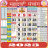 icon Hindi Calender 2025 2.2