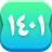 icon Solar Calendar 1400 16
