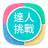 icon com.ypex.quiz 1.7.12