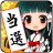 icon com.ai.tousenkigan 16.4