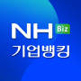 icon NH기업뱅킹