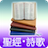 icon org.churchinhk.hymns 1.32.0